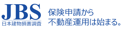 日本建物損害調査